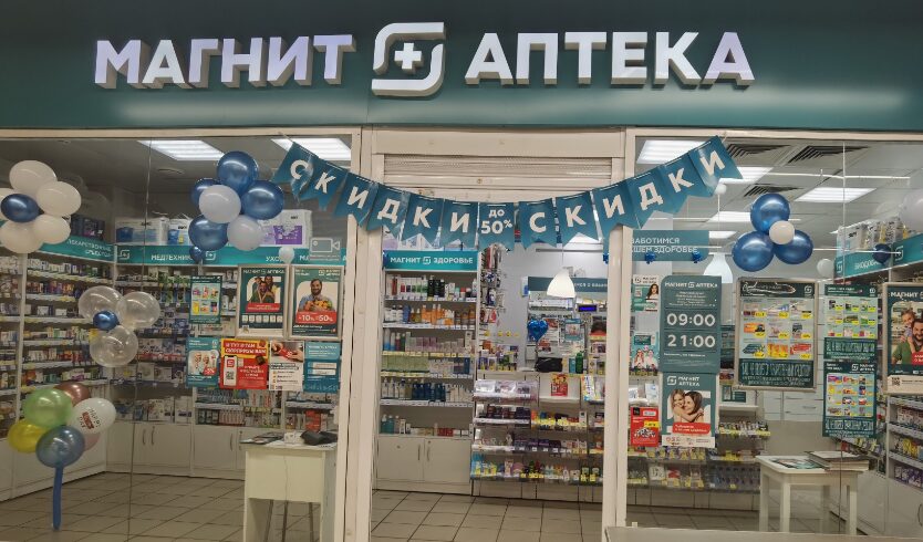 Магнит Аптека