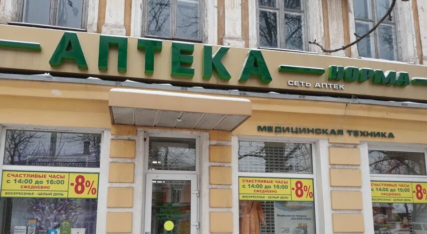 Сеть аптек «Норма»